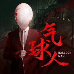 《气球人》有声小说-播音:类星体剧场【完结】-998听书